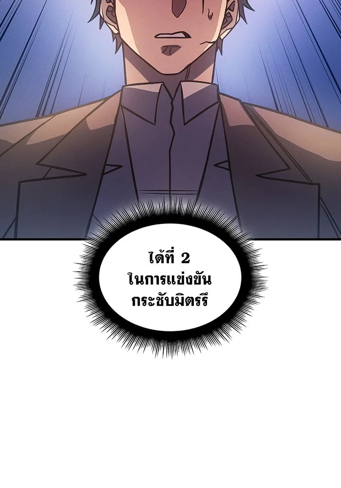 Regressing With the King’s Power – เกิดใหม่พร้อมพลังแห่งราชัน Chap 62 - Next Chap 63