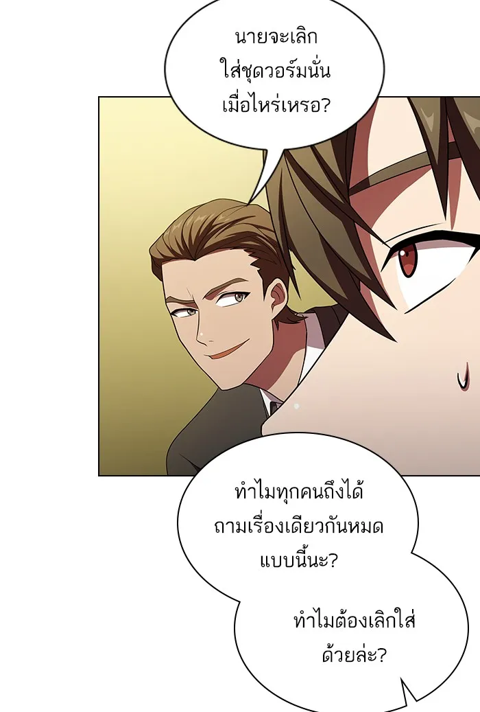 The Tutorial Tower of the Advanced Player – ผู้เล่นขั้นเทพแห่งหอคอยฝึกสอน Chap 45 - Next Chap 46