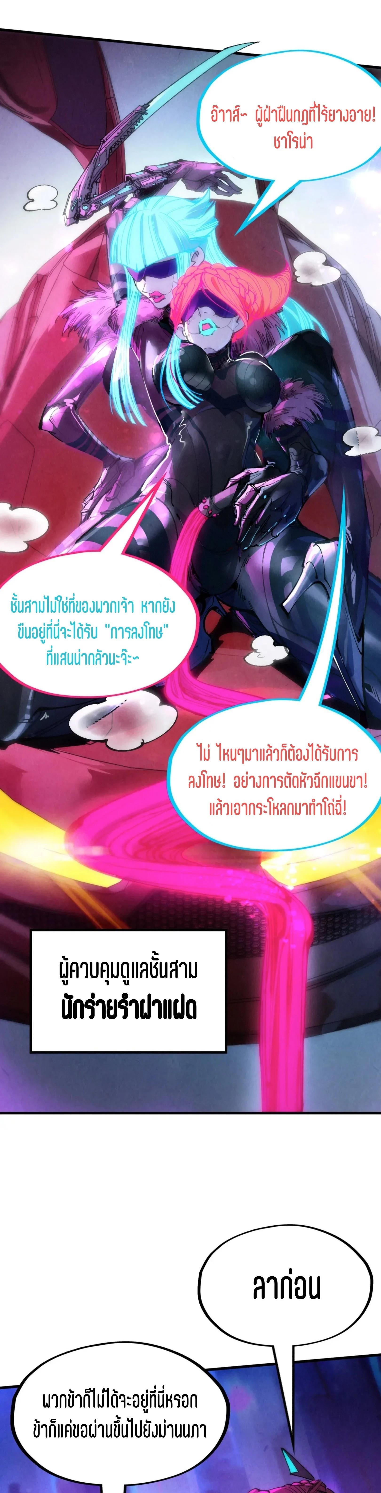 The Eternal Supreme Chap 340.1 - Next Chap 341.1