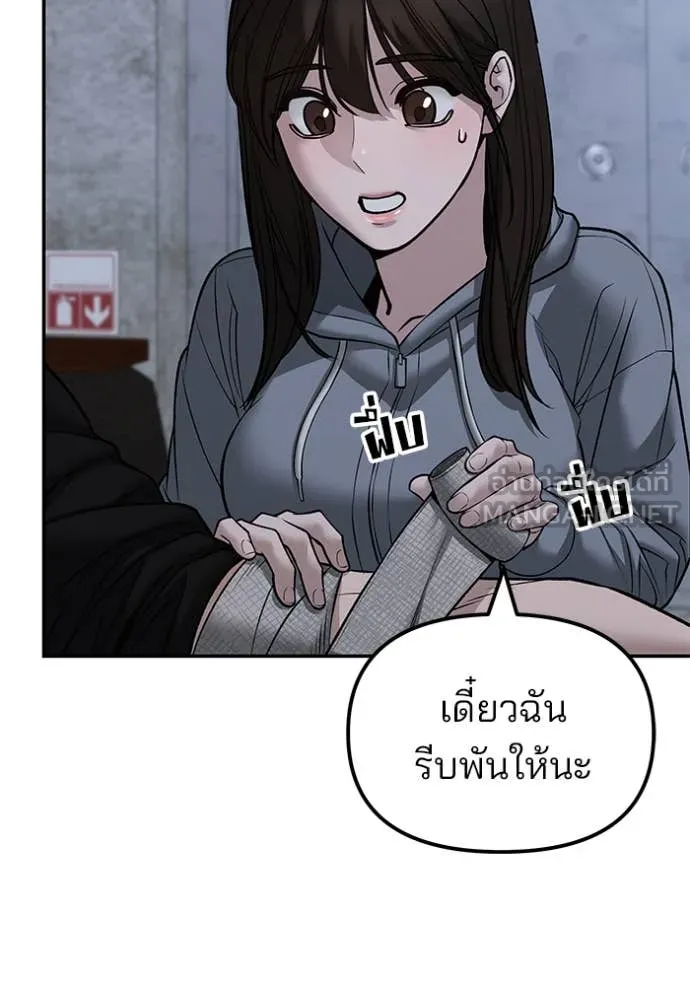 The Bully in Charge Chap 145 - Next Chap 146