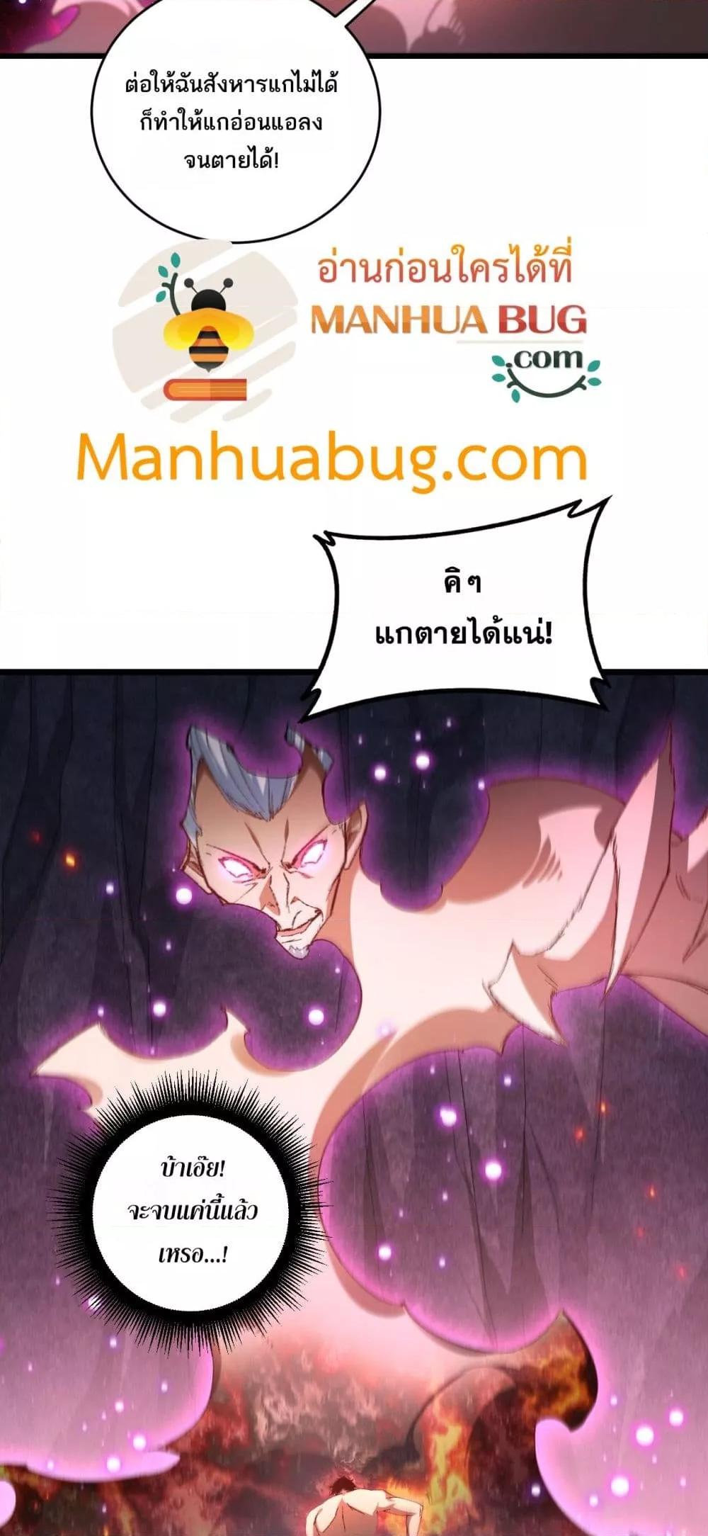 Overlord of Insects Chap 71 - Next Chap 72