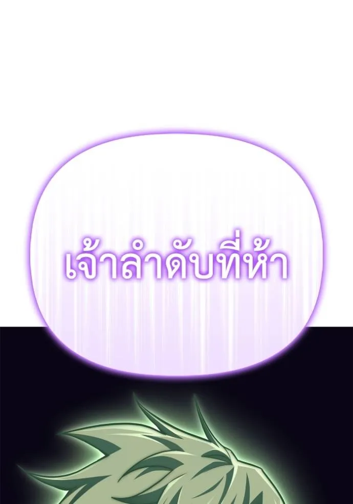 Superhuman Battlefield Chap 120 - Next Chap 121