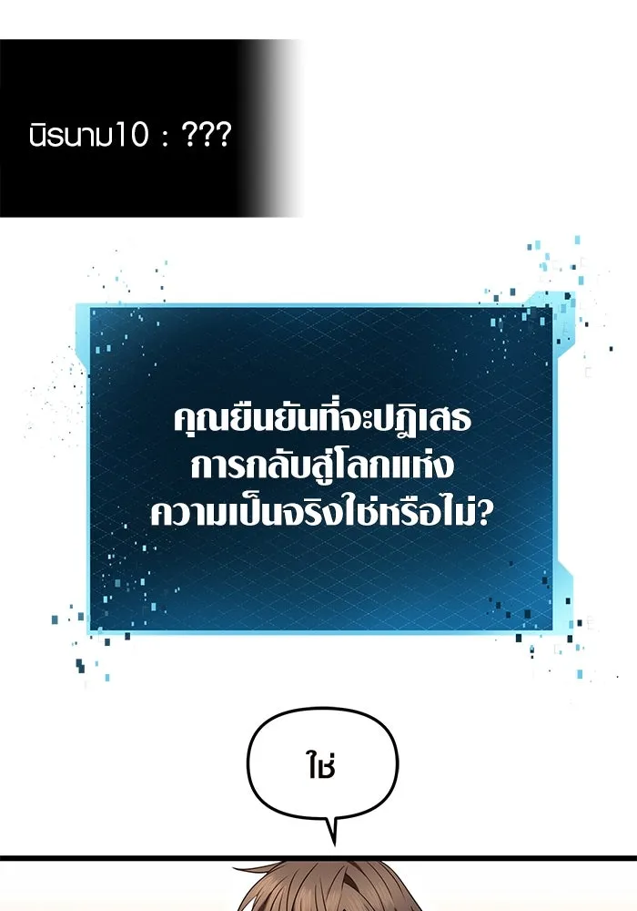 I Obtained a Mythic Item – พลิกชะตาคว้าไอเทมระดับเทพ Chap 76 - Next Chap 77