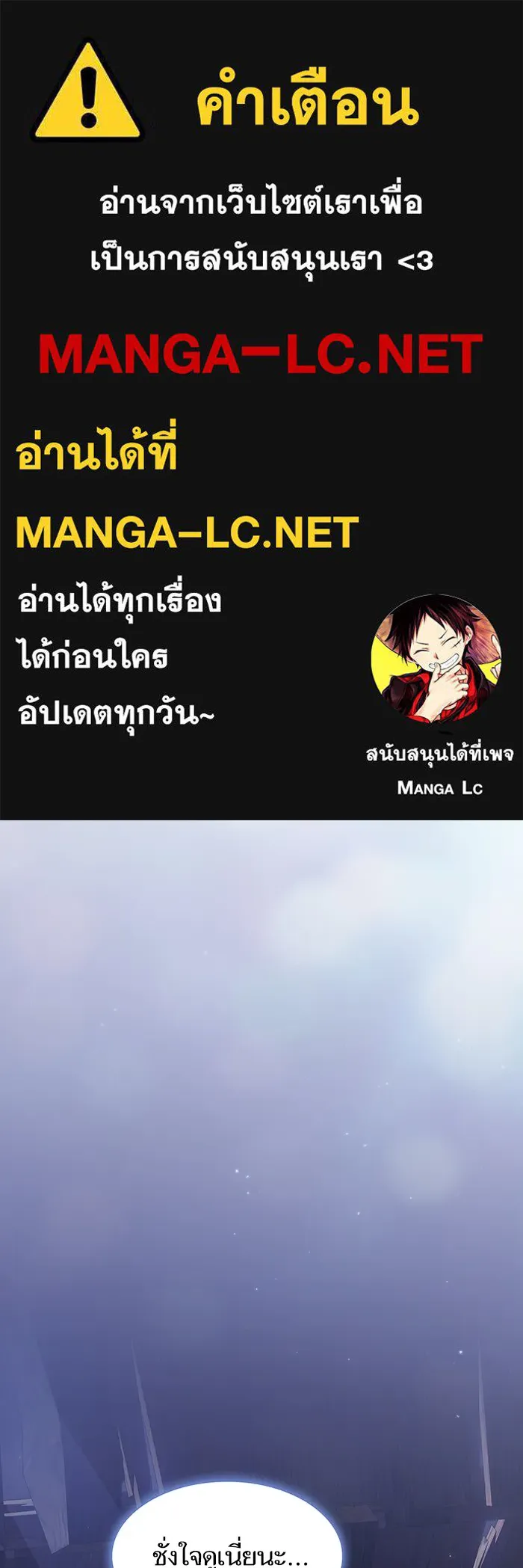 The Tutorial Tower of the Advanced Player – ผู้เล่นขั้นเทพแห่งหอคอยฝึกสอน Chap 200 - Next Chap 201
