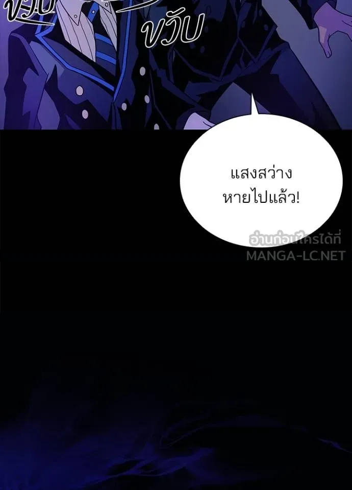 Villain To Kill Chap 196 - Next Chap 197