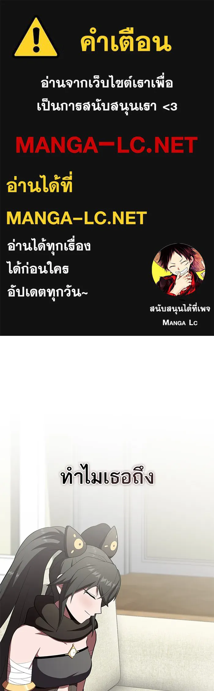 The Tutorial Tower of the Advanced Player – ผู้เล่นขั้นเทพแห่งหอคอยฝึกสอน Chap 120 - Next Chap 121