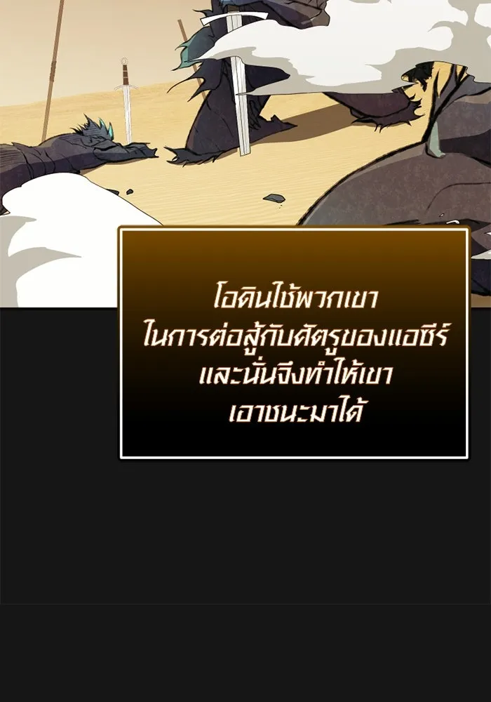 I Obtained a Mythic Item – พลิกชะตาคว้าไอเทมระดับเทพ Chap 126 - Next Chap 127