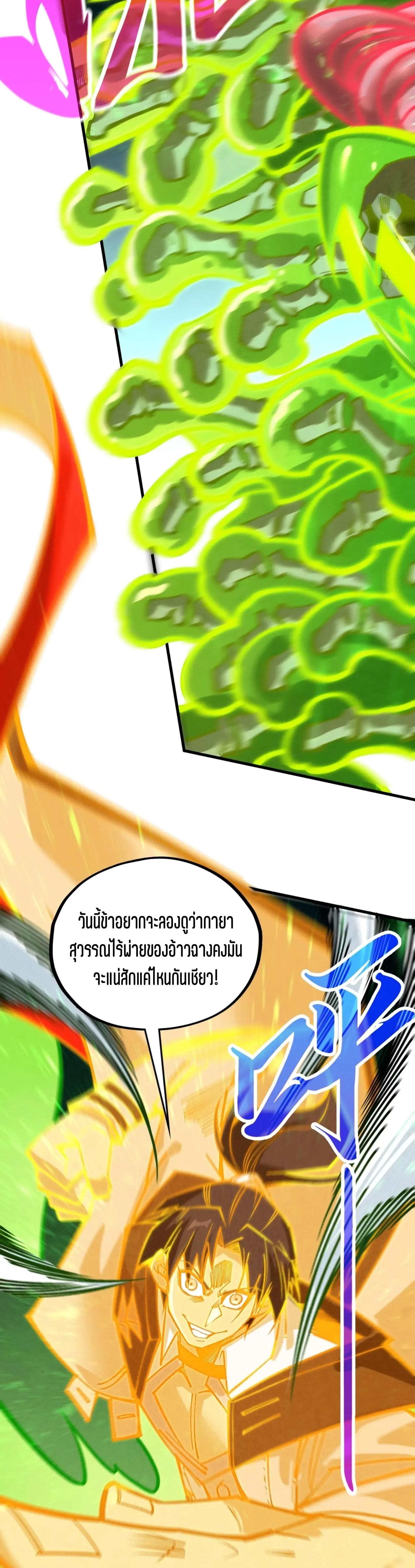 The Eternal Supreme Chap 414 - Next Chap 415
