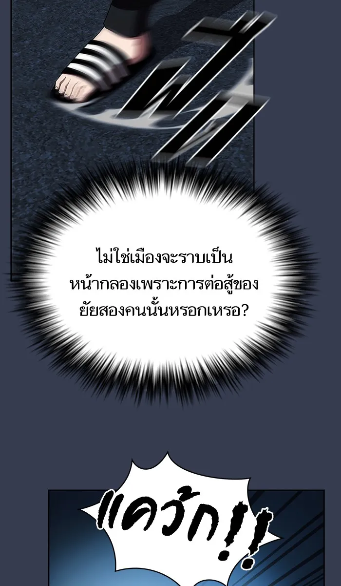 The Tutorial Tower of the Advanced Player – ผู้เล่นขั้นเทพแห่งหอคอยฝึกสอน Chap 80 - Next Chap 81