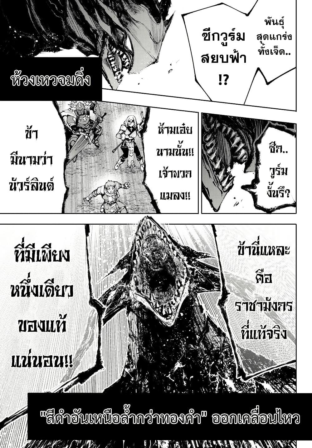 Shangri-La Frontier Chap 212 - Next Chap 213