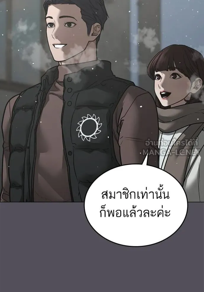 Reality Quest Chap 147 - Next Chap 148
