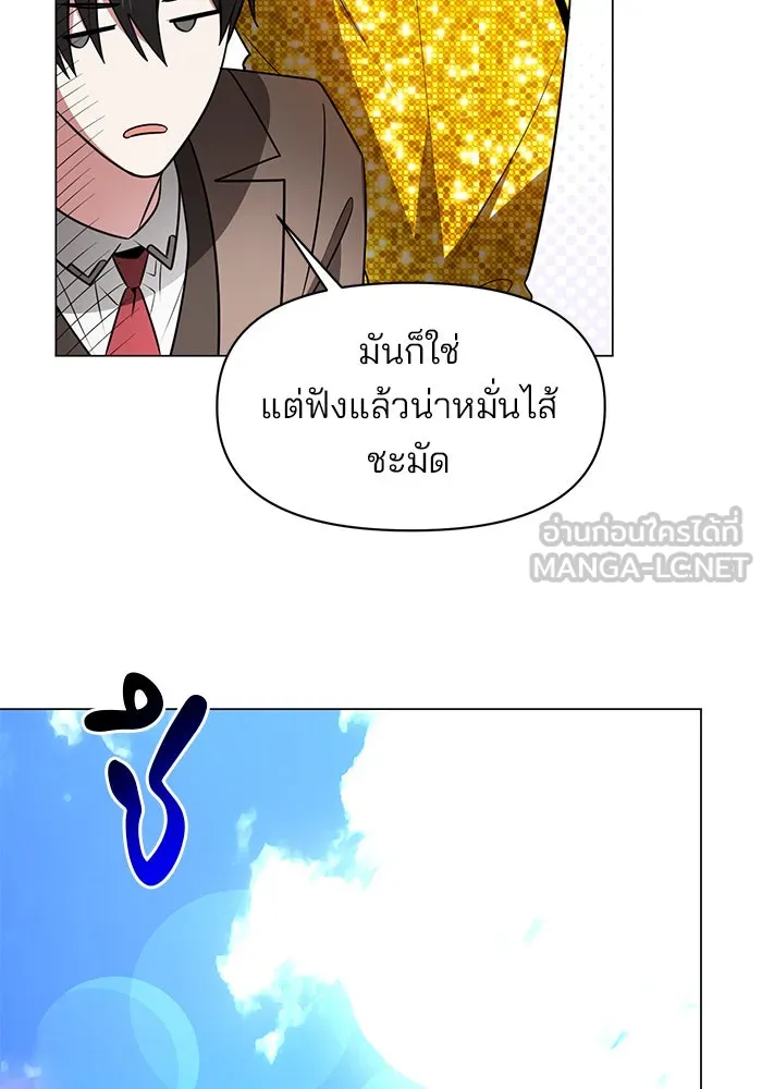 The Academy Is Doomed Chap 78 - Next Chap 79