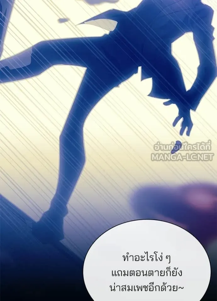 Villain To Kill Chap 208 - Next Chap 209
