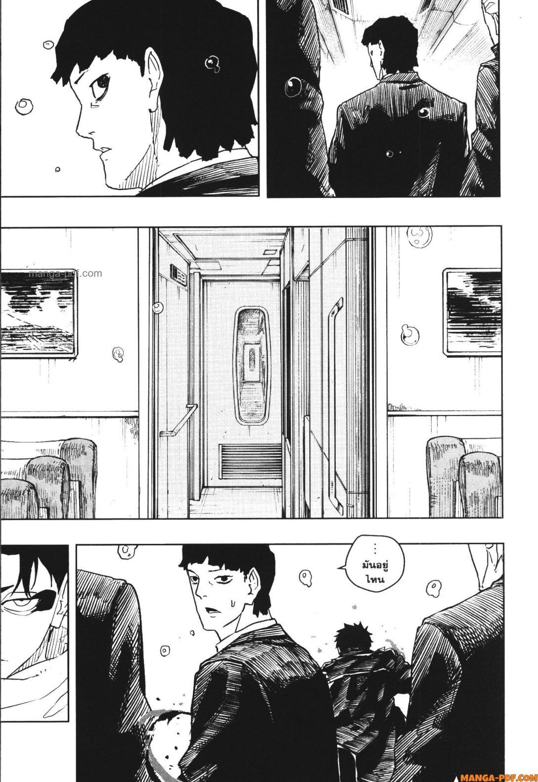 Kagurabachi Chap 47 - Next Chap 48