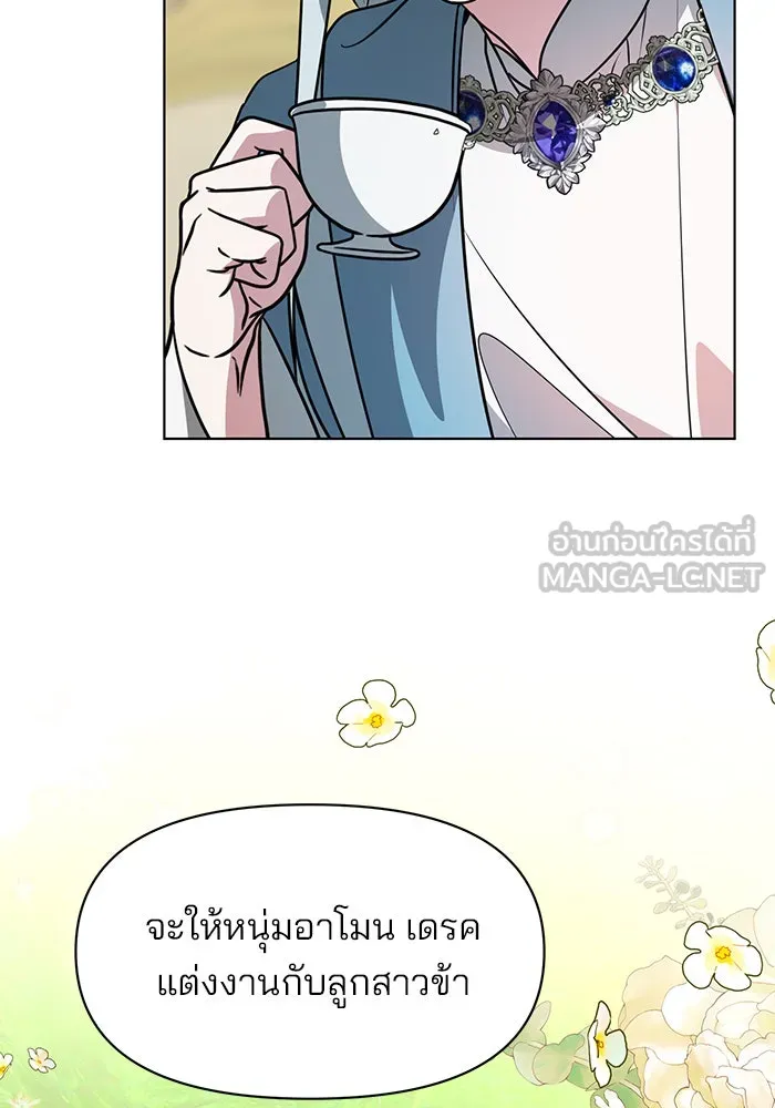 The Academy Is Doomed Chap 93 - Next Chap 94