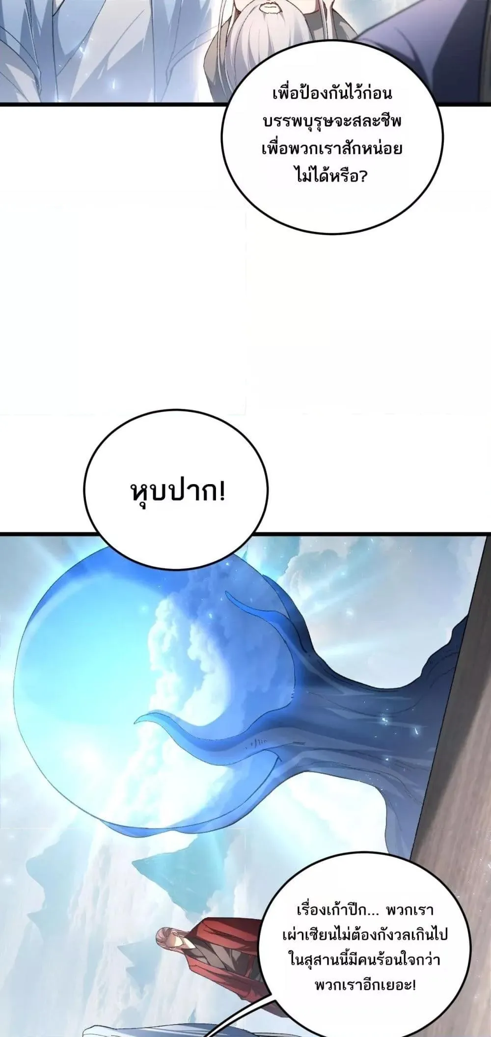 Overlord of Insects Chap 79 - Next Chap 80