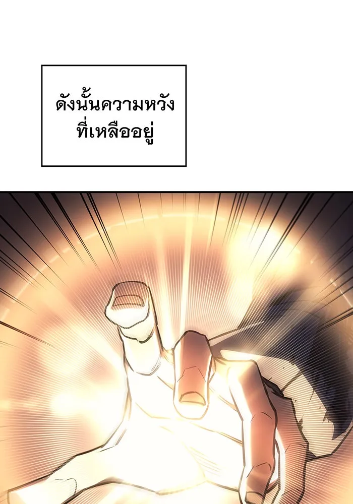Regressing With the King’s Power – เกิดใหม่พร้อมพลังแห่งราชัน Chap 20 - Next Chap 21