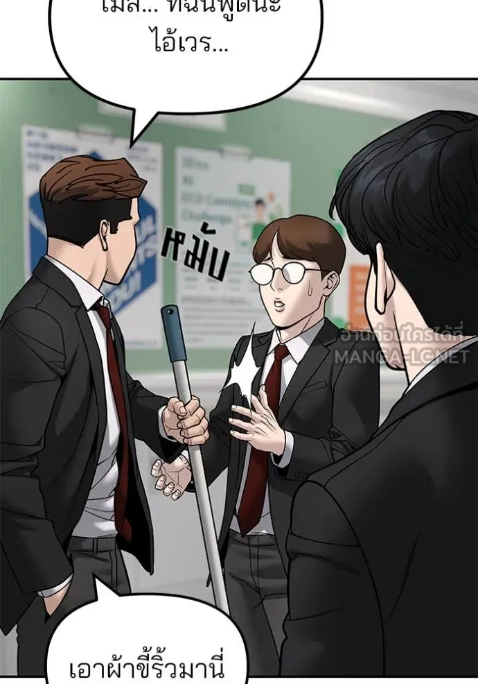 The Bully in Charge Chap 176 - Next Chap 177