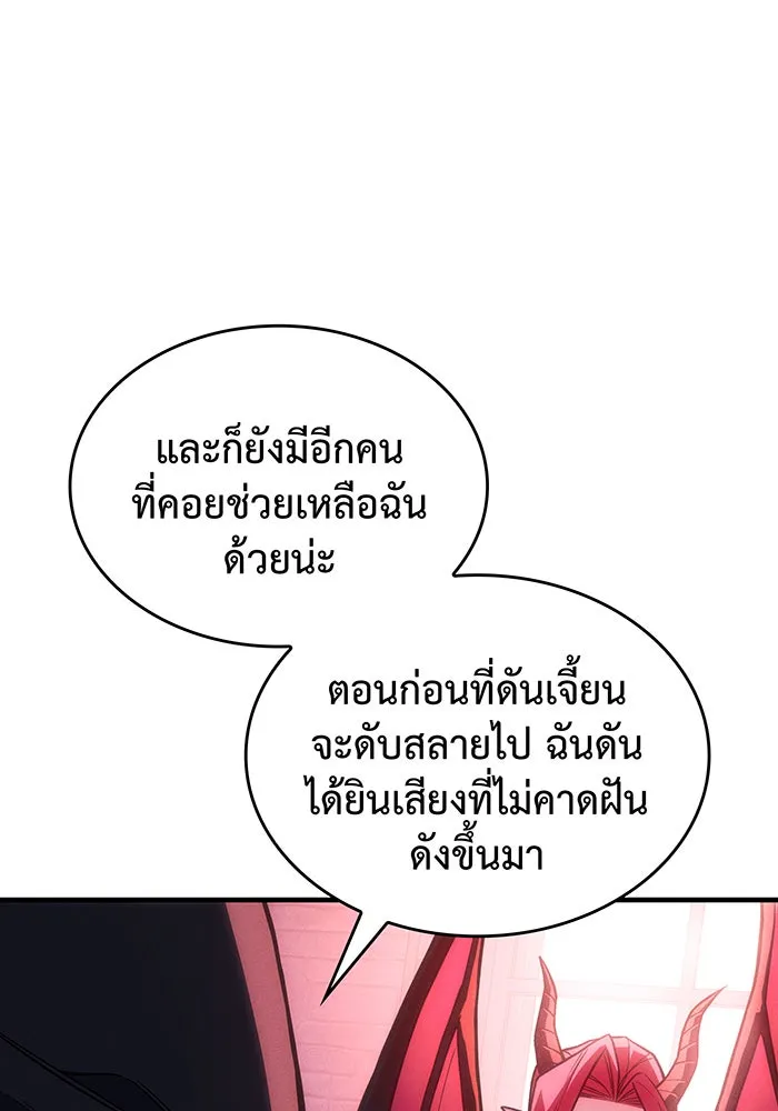 Regressing With the King’s Power – เกิดใหม่พร้อมพลังแห่งราชัน Chap 105 - Next Chap 106