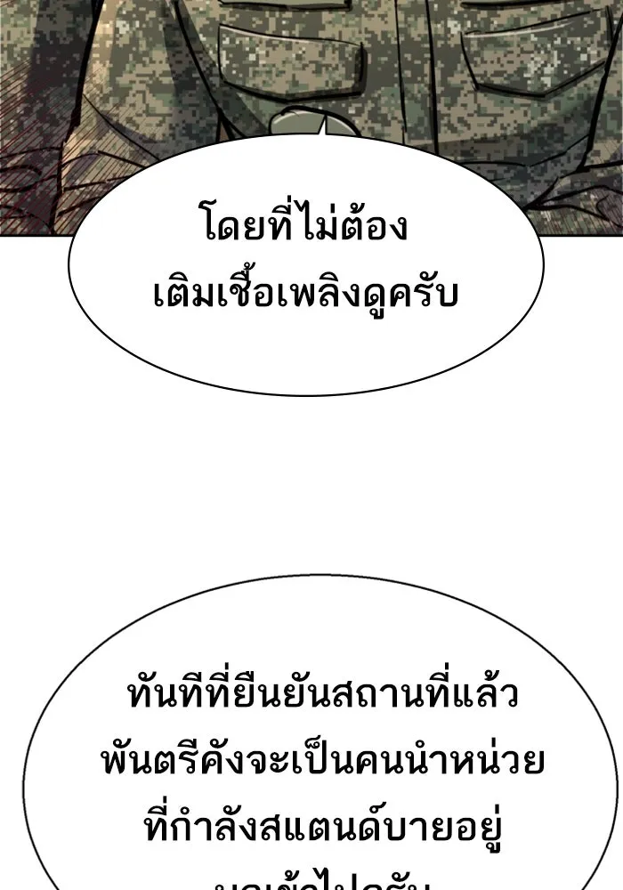 Mercenary Enrollment Chap 240 - Next Chap 241