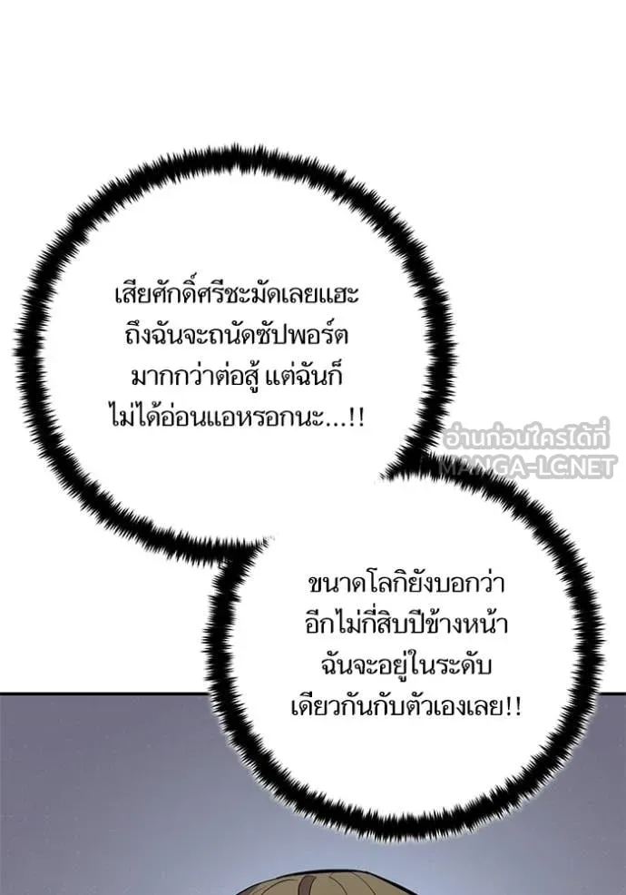 Return to Player Chap 211 - Next Chap 212