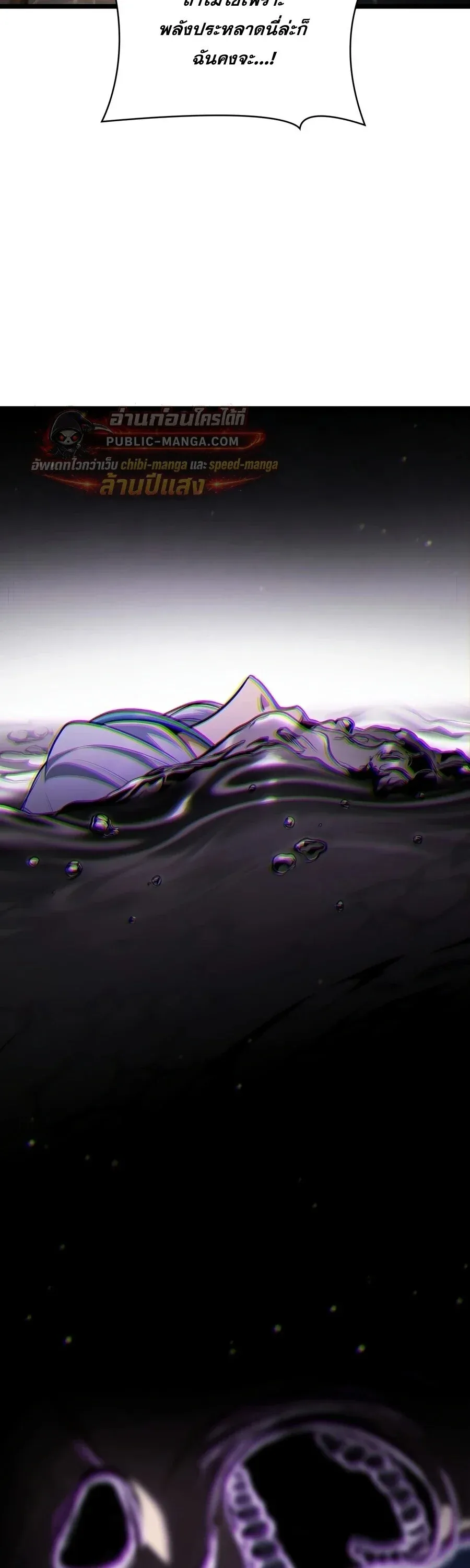Infinite Mage Chap 172 - Next Chap 173