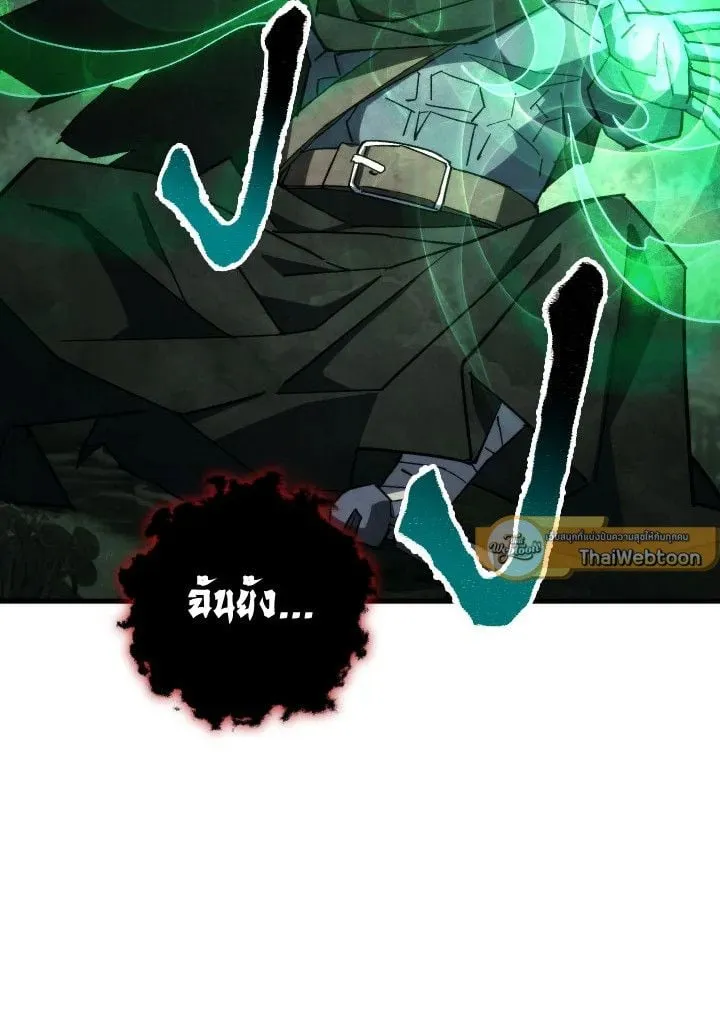 The Hero Returns Chap 87 - Next Chap 88