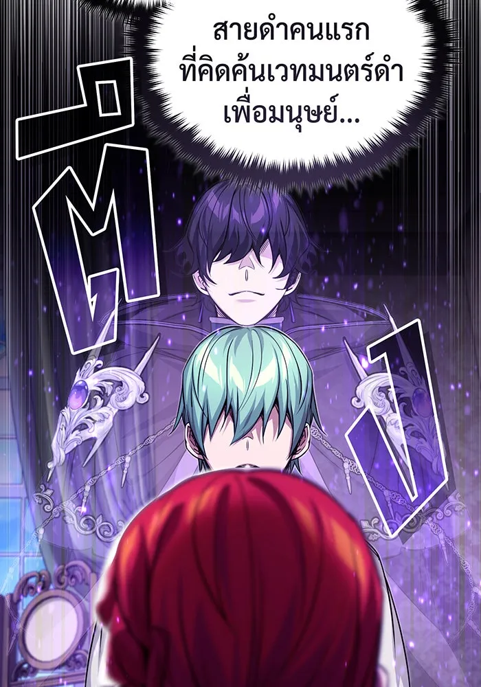 The Dark Magician Transmigrates After 66666 Years – จอมเวทเกิดใหม่ในรอบ 66666 ปี Chap 90 - Next Chap 91