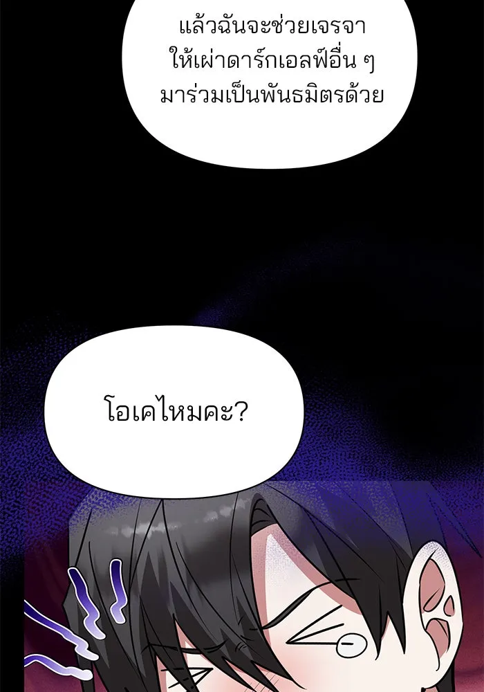 The Academy Is Doomed Chap 95 - Next Chap 96