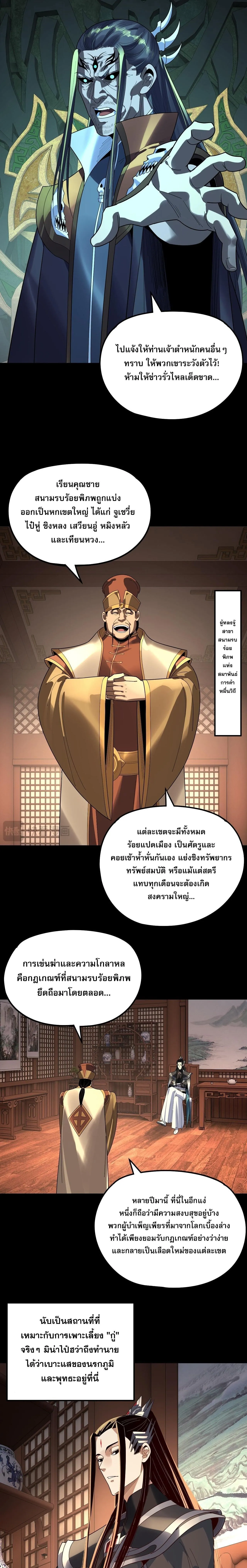 Villain is here Chap 314 - Next Chap 315