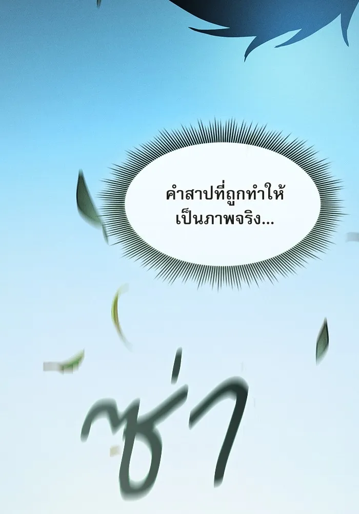 Academy’s Genius Swordmaster – นักดาบอัจฉริยะจากอะคาเดมี Chap 32 - Next Chap 33