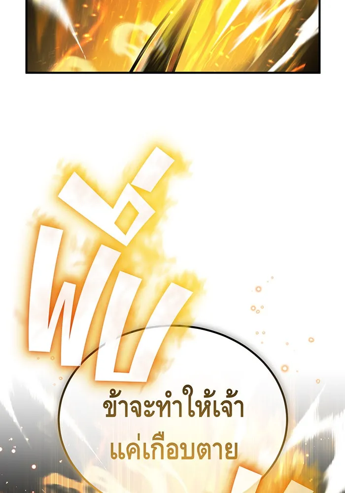 The Dark Magician Transmigrates After 66666 Years – จอมเวทเกิดใหม่ในรอบ 66666 ปี Chap 55 - Next Chap 56