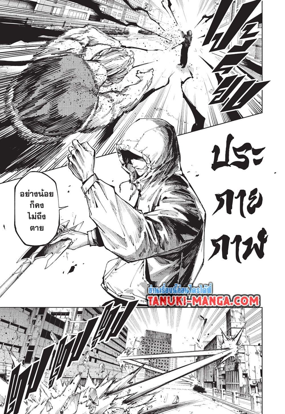 Jujutsu Kaisen Modulo Chap 20 - Next Chap 21