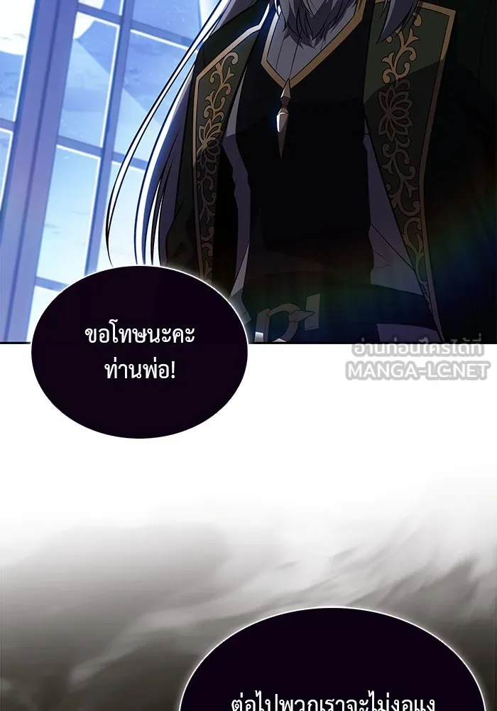 The Regressed Son of a Duke is an Assassin – ลูกชายคนเล็กของดยุกคือมือสังหาร Chap 78 - Next Chap 79
