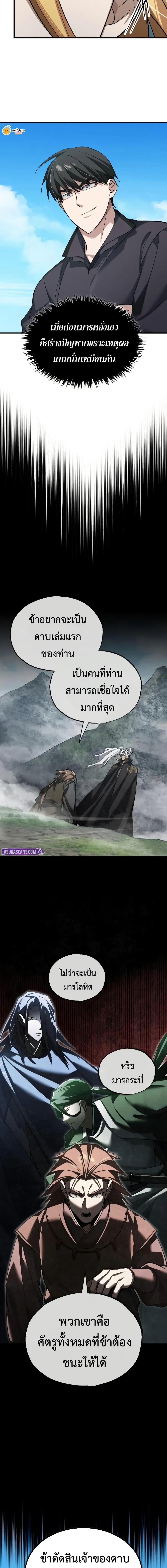 The Heavenly Demon Can’t Live a Normal Life Chap 174 - Next Chap 175