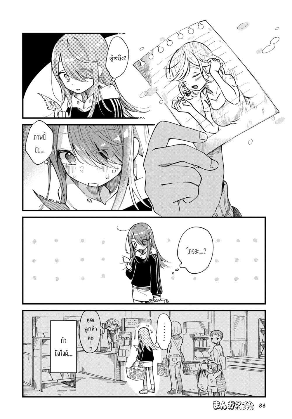 Harapeko Oyako to Motokare Yanushi Chap 12 - Next Chap 13