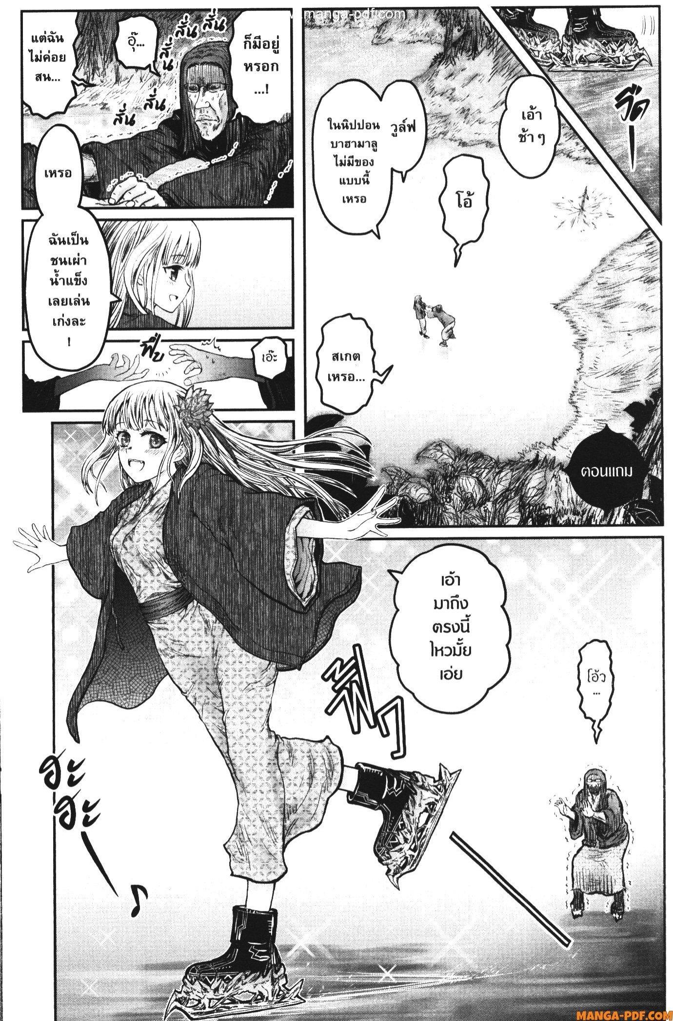 Isekai Ojisan Chap 47.7 - Next Chap 48.7