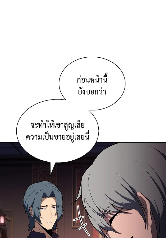 The Regressed Son of a Duke is an Assassin – ลูกชายคนเล็กของดยุกคือมือสังหาร Chap 45 - Next Chap 46