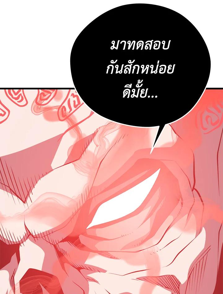 Seoul Station’s Necromancer Chap 89 - Next Chap 90