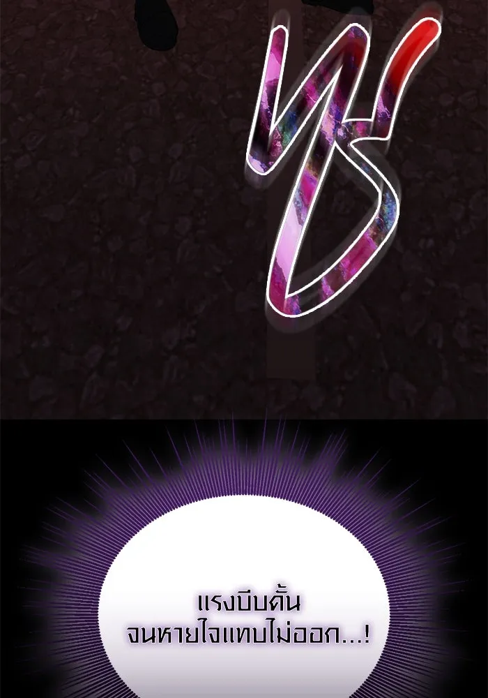 I Obtained a Mythic Item – พลิกชะตาคว้าไอเทมระดับเทพ Chap 119 - Next Chap 120