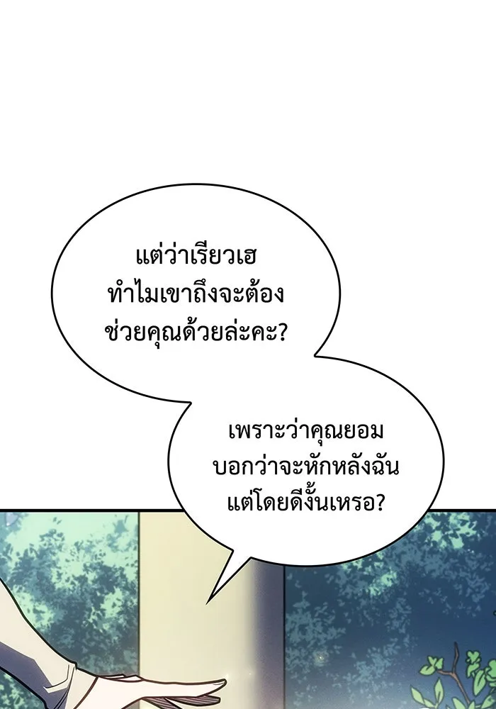 Regressing With the King’s Power – เกิดใหม่พร้อมพลังแห่งราชัน Chap 56 - Next Chap 57