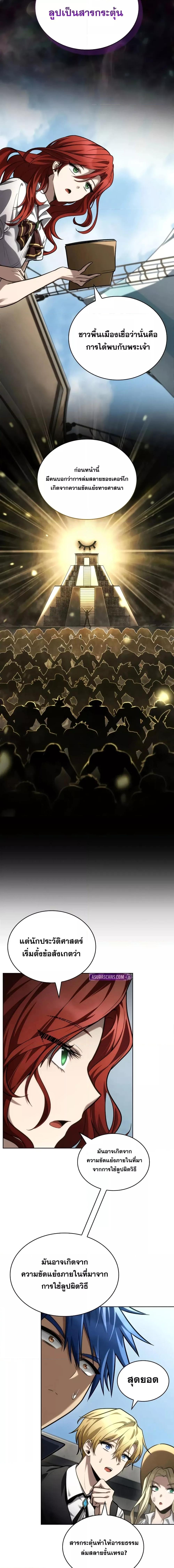 Infinite Mage Chap 109 - Next Chap 110