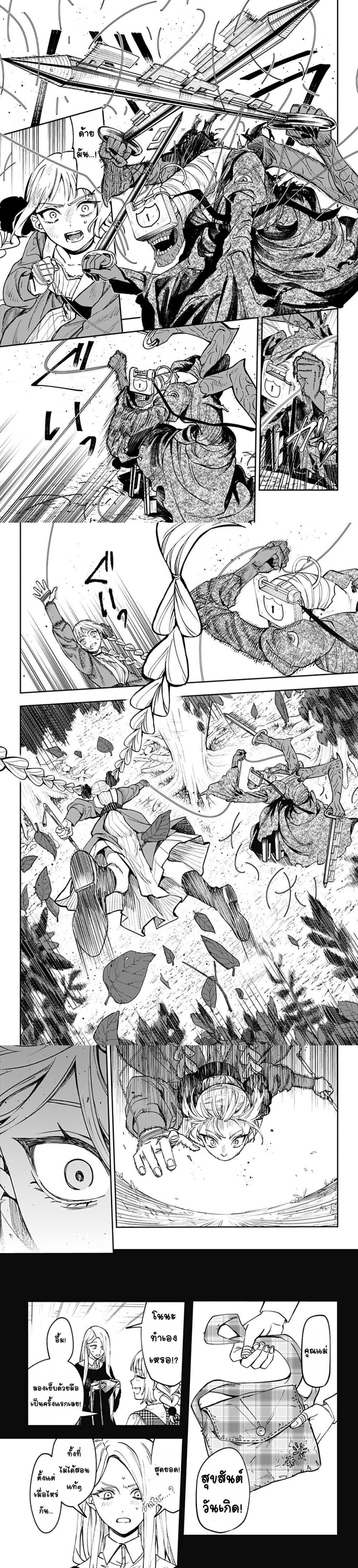 WITCHRIV Chap 3 - Next Chap 4