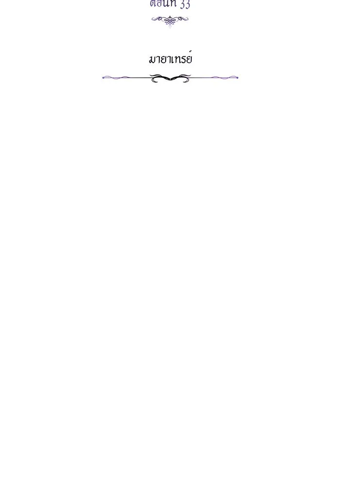 The Dark Magician Transmigrates After 66666 Years – จอมเวทเกิดใหม่ในรอบ 66666 ปี Chap 33 - Next Chap 34