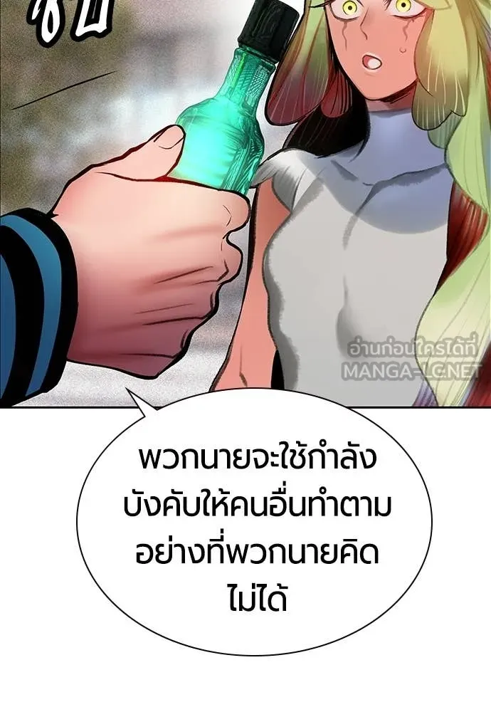Jungle Juice Chap 178 - Next Chap 179