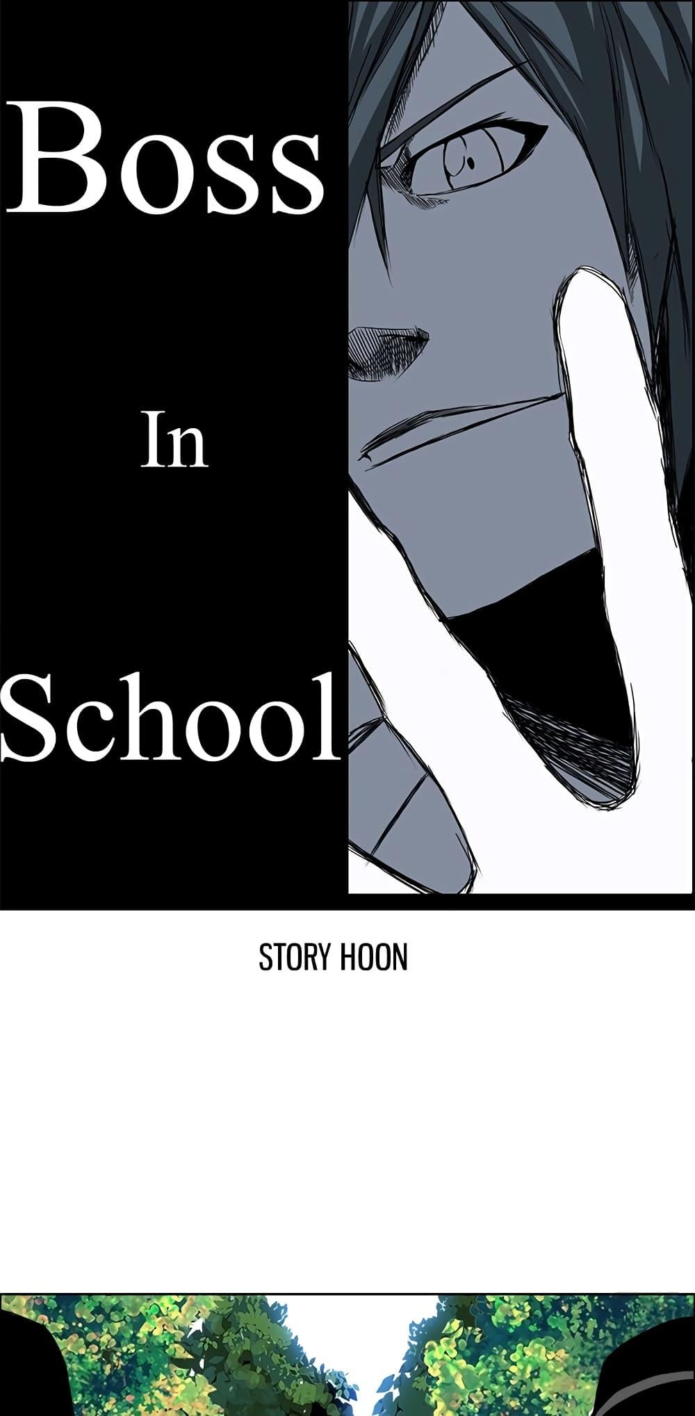 Boss in School Chap 38 - Next Chap 39