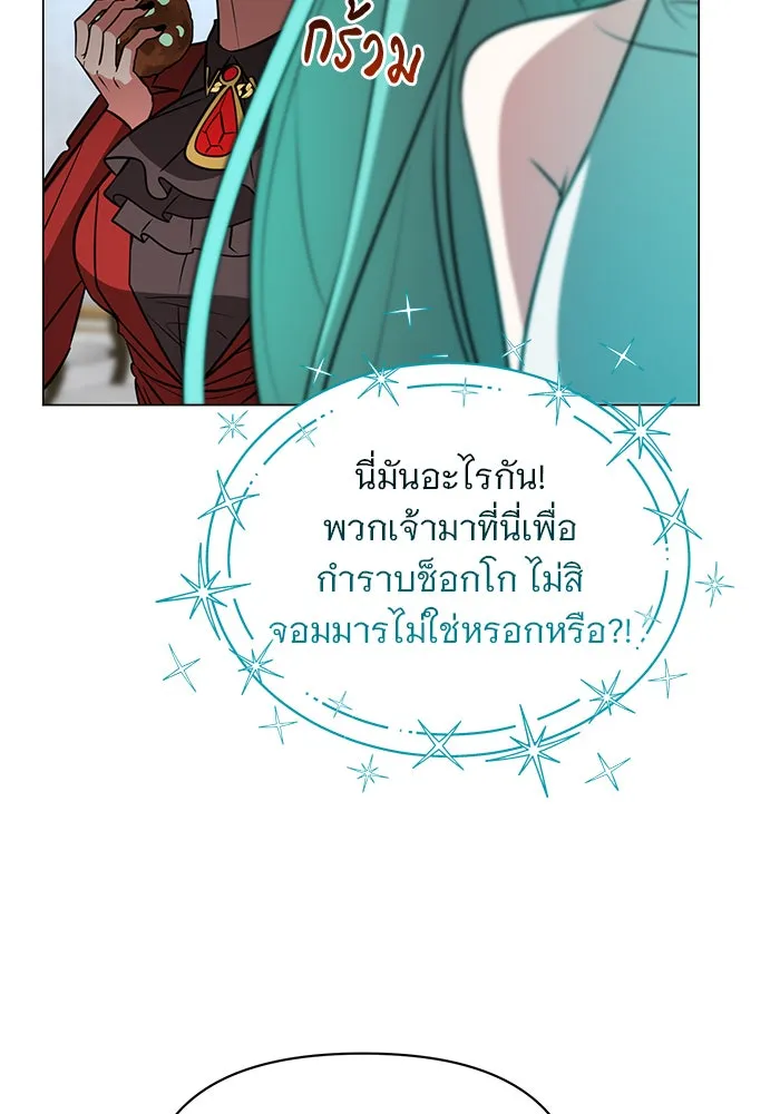 The Academy Is Doomed Chap 70 - Next Chap 71