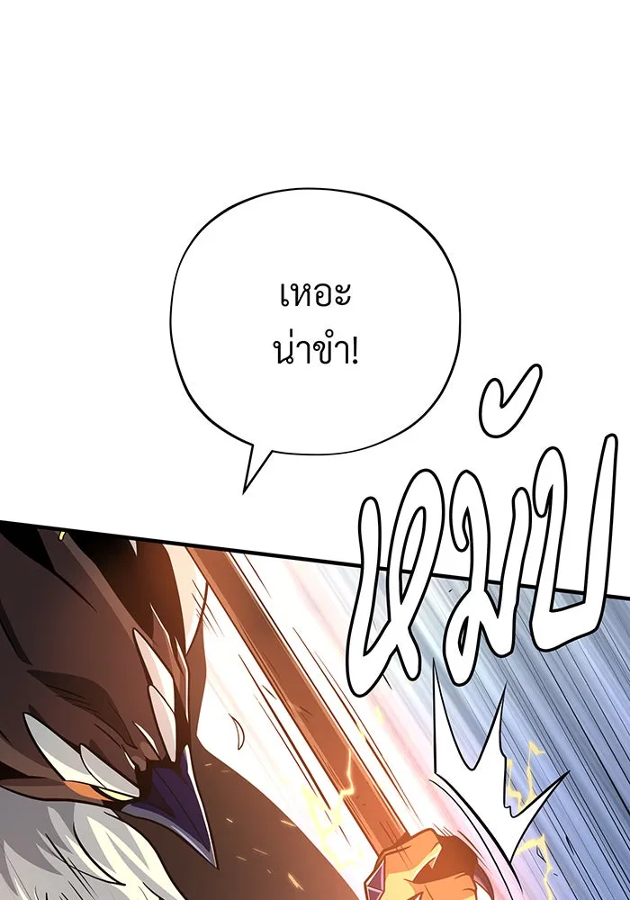 The Dark Magician Transmigrates After 66666 Years – จอมเวทเกิดใหม่ในรอบ 66666 ปี Chap 122 - Next Chap 123