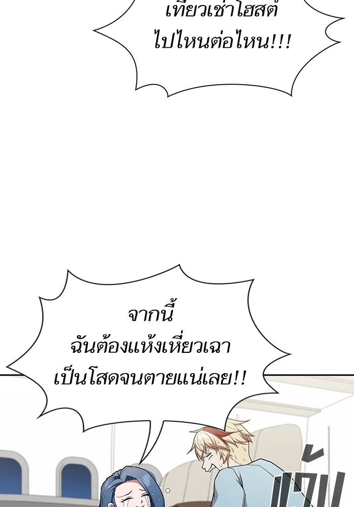 The Tutorial Tower of the Advanced Player – ผู้เล่นขั้นเทพแห่งหอคอยฝึกสอน Chap 169 - Next Chap 170