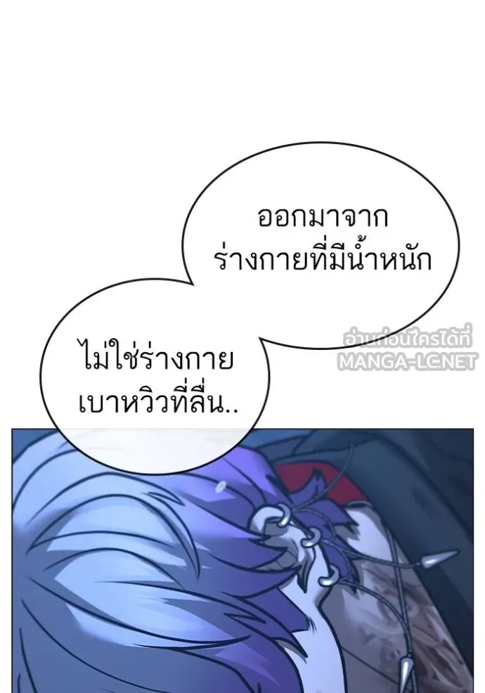 Reality Quest Chap 151 - Next Chap 152